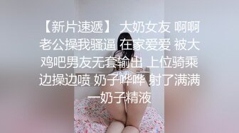 《硬核❤️精品重磅》万人求档推特九头身高端外围女神jiaduobao11只接有钱人群P调教纯纯反差母狗