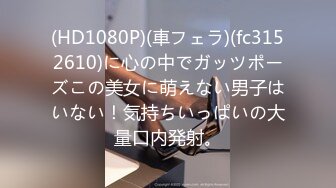 清纯可爱美眉 这里面怎么有两个蛋蛋 肯定啊 为什么 我感觉它快要射了 给手装个马达就可以 好嫩的小娇乳