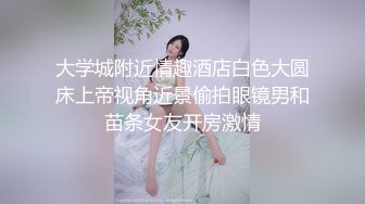 南航空姐，高跟黑丝女神，甜美温柔此等佳人难得一遇，超清4K角度偷窥