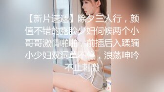 【新片速遞】乖巧甜美眼镜妹！应观众要求道具自慰！拿出假屌吸吮，抽插微毛骚逼，翘起屁股后入[1.44G/MP4/02:09:13]