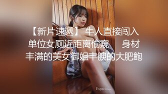 明星梦工厂之AI换脸✨李知恩[IU]被同事下药后 持续凌辱啪啪