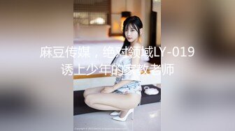  91大屌哥约炮黑丝美女老师 没想到女老师嫌鸡巴太小操的不够爽 对白灰常有趣