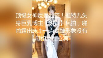 顶级推特反差女神『佳多饱』闺蜜 Fanqie+AP大尺度私拍流出 高清私拍123P