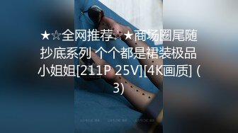 气质美女米拉69深喉主动骑乘爆操 爸爸快点操死我 多次高潮大量喷水