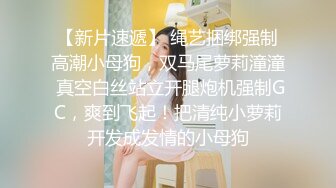 〖女神露出❤️视觉盛宴〗被哥哥强行带去别墅跪在别人家门口露出时不时的有人开车路过好害怕别墅主人家突然开门看见心里有很爽