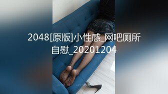 国产SM小短片收集合集【1021V】 (806)