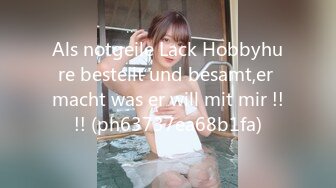 Als notgeile Lack Hobbyhure bestellt und besamt,er macht was er will mit mir !!!! (ph63737ea68b1fa)