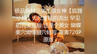 【AI超清2K增强】横扫京都外围圈『七天极品探花』再操爆裂黑丝眼镜妹 用情太深 爆操内射 高清1080P原版60帧