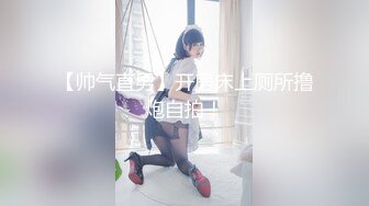 商场女厕全景偷拍 长发红唇美女肥美的小穴丰腴的肥臀