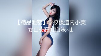 甜甜美女~笑容可掬【静香】好甜!太甜了!倾城微笑~迷倒众人!上空热舞~小露B毛，人气女神 (2)