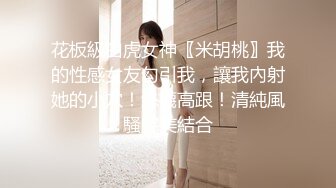 -亚麻小波浪肤白貌美小少妇 半遮半掩搔首弄姿真是极其诱人