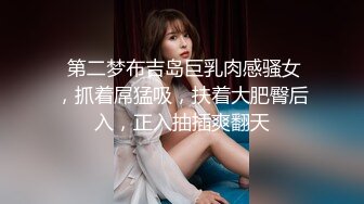    反差骚货网红-安可儿，无套干得她嗷嗷叫，狠狠内射她