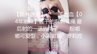 《精装泄密》身段性感白嫩美女国模欢欢宾馆大尺度私拍，在被射影师潜规则，口技一流