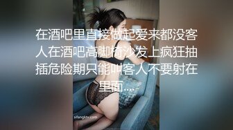 【乱伦史上封神续作??我操姐姐】无良弟弟真实乱伦姐姐 姐夫刚操过趁热乎我接着爆操 清晰对白 附聊天记录 高清720P原版