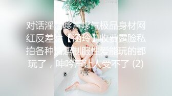 兩個輕熟婦太難滿足了,問起怎麽幹最舒服,發嗲浪叫說當然站著幹了