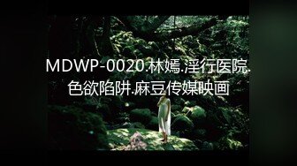 【新片速遞】2022.2.8，【乡村李云迪】，过完年上岗嫖妓，30多岁小少妇，家中啪啪，白嫩翘臀，女上位主动疯狂，小伙憋了许久