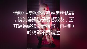 无套【内射】极品黑丝良家少妇！申精