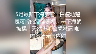 ✿白嫩小可爱✿超白嫩美女穿上半透明旗袍后无套抽插，结尾内射，看精液流出，身材极品，外表清纯靓丽床上风骚