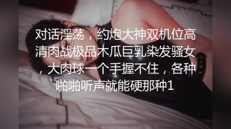 《云盘高质?泄密》露脸才是王道！红毛纹身痞子男PUA约炮别人的背叛女友~平坦小腹极品大波哭腔呻吟声超级带感