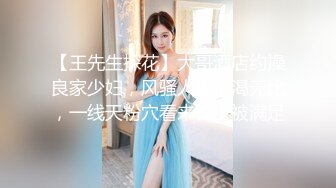 【奶丸69】三男一女00后的世界真疯狂，人工白虎，小嫩妹被轮番干，飘飘欲仙，看表情是爽到了很刺激