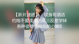 【新片速遞】 泄密流出某夫妻交换群流出❤️视图绿帽老公带着如狼似虎的骚媳妇和单男车震酒店3P