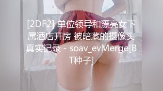  爆乳美娇娘户外雨中寻屌后续，景区看守员干完寻来强劲帮手爆干美娇娘二穴齐开