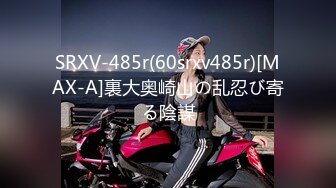 SRXV-485r(60srxv485r)[MAX-A]裏大奥崎山の乱忍び寄る陰謀