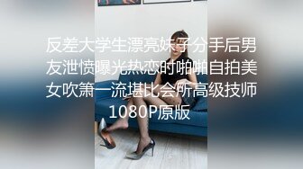 微博健身网红「Babycow」大尺度露脸定制流出 全裸玩穴 深喉口爱