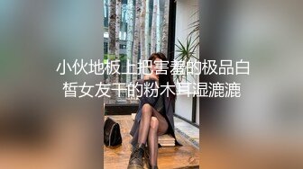 和女主播梦儿联名直播，从浴室一路玩到床上