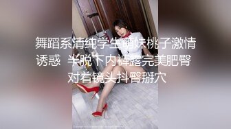 皮皮虾网红纯欲女神【在下小羊】人前傲女，人后母狗，被金主包养定制私拍各种裸舞紫薇视频