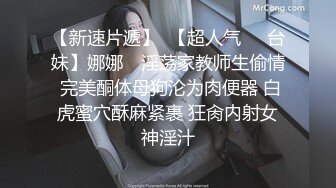 性感身材美女奶子饱满臀部诱人，抱着猛烈向前冲刺啪啪抽送