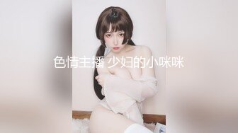 超清纯眼镜美少女宿舍自慰诱惑，情趣露奶装黑色丝袜，掰穴揉搓毛毛浓密，翘起完美肥臀对着镜头，揉搓肥穴娇喘呻吟