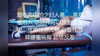 『短裙无内』绿帽癖老公找单男艹爱妻模特身材极品娇妻淫妻福利 ，主动张开黑丝M腿 满嘴淫语呻吟不断！上