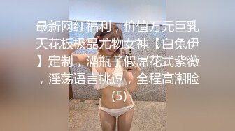 【权少很骚呢】新人23岁短发小姐姐，刚下会还有点儿放不开，鸡巴太大被干得表情痛苦，粉乳翘臀，被蹂躏惨了