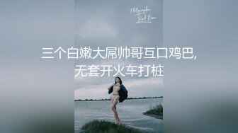 【雲盤不慎泄密】暴發戶老王和年輕小媳婦性感情趣裝自拍視圖流出 外表風韻十足內心淫蕩無比 原版高清