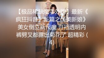 抖音73万粉丝【一个小仙女呀】私密视频遭男友贩卖15V 9P，反差婊私下自慰，被干嗷嗷叫！