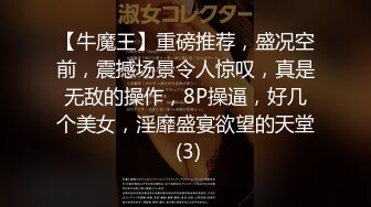 【新片速遞】  《清凉一夏✅极品CD》商场大神抄底多位颜值爆表的小姐姐，各种骚T透明内，长腿眼镜美女居然真空逛街，毛茸茸的私处清晰可见