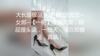 网红女神 极品白虎名器01年在校大学生  米娜学姐  肛塞乳夹女仆学姐 全方位刺激速插爆浆 超强快感喷水不止