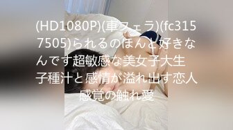 √【风韵糖糖】带长腿老婆下海~单男扛着大长腿疯狂泻火~骚