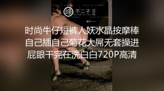 东北TS狐仙儿被排骨精操逼逼，性感丝袜舔排骨精的鸡巴 口活蛮好呀，舔硬了就献上菊花给肏，双射 爽死哦！