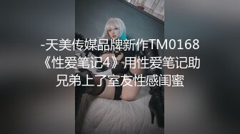 精瘦大屌猛哥约操混血高端外围美女，纤细美腿无毛粉穴