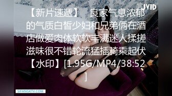 176模特身材~神仙颜值】高贵又娇羞，清新脱俗，算得上一股清流，难得全脱了，兄弟们不要错过收藏吧[4020MB]