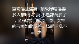 爆乳馒头B粉嫩妹妹，充气娃娃似的，炮友疯狂揉穴，搞的很想要