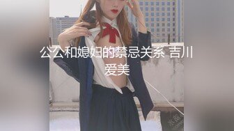 【新片速遞】  商场女厕全景偷拍❤️真空出行黑丝美女的肥美大鲍鱼