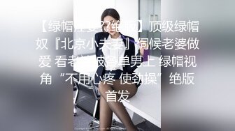 STP25025 【绿播转黄甜美系颜值女神】美腿粉穴大尺度自慰，翘起美臀跳蛋猛塞骚穴，手指磨蹭洞口，舒服的浪叫呻吟，嗲嗲很好听 VIP2209