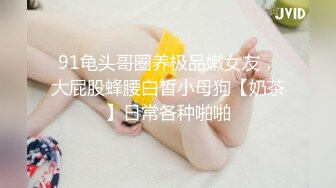 颜值身材不输一线模特，极品风骚御姐重庆楼凤施工妹【雨涵】私拍③，抓龙筋毒龙足交口爆啪啪，最懂男人的女人 (2)