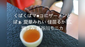 最美SSS级顶级女神【璃奈酱】极品私拍-童颜巨乳S属性女王调教