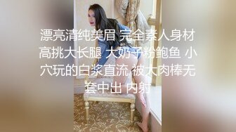 【胖可丁】蹂躏JK小骚货