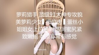 ❤️新人小学妹【反差眼镜妹】刚下海就被干~无套狂操射一身~