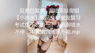 【新片速遞】  私房最新流出MJ达人三人组创意迷玩极品美女❤️诱骗模特酒店拍广告用口罩强行捂倒脱光玩弄